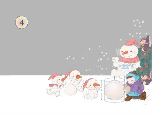 正比例关系(公开课)