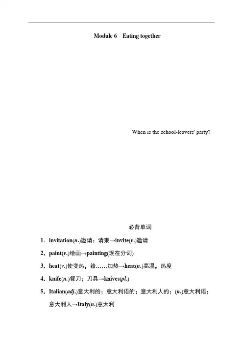 外研版九年级英语下册Module 6 模块知识点归纳