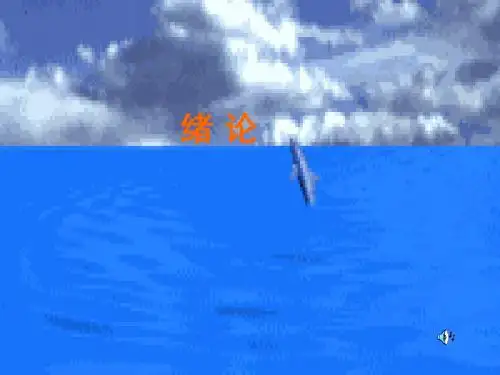 精选兽医药理学课件绪论1-2资料