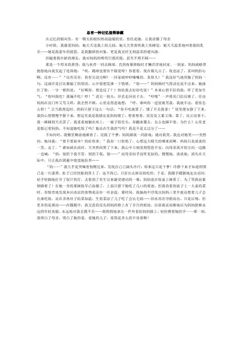 黄石市中考满分作文-总有一种记忆值得珍3