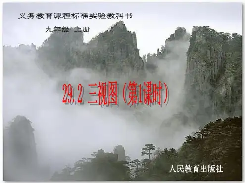 完整292三视图 第1