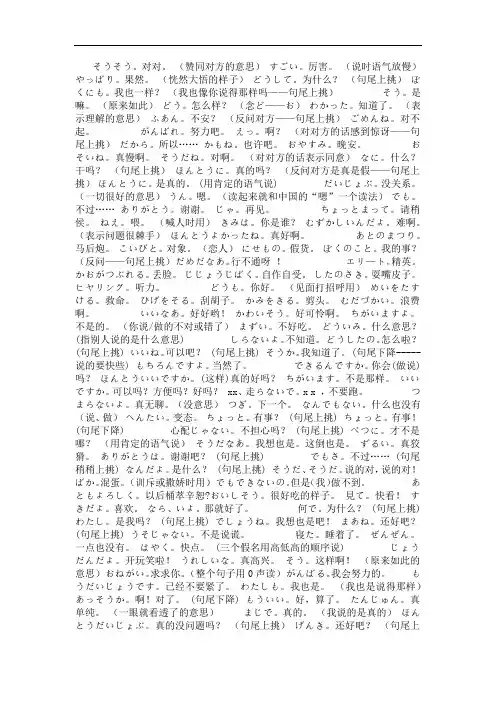 日语对话中一些简单语句