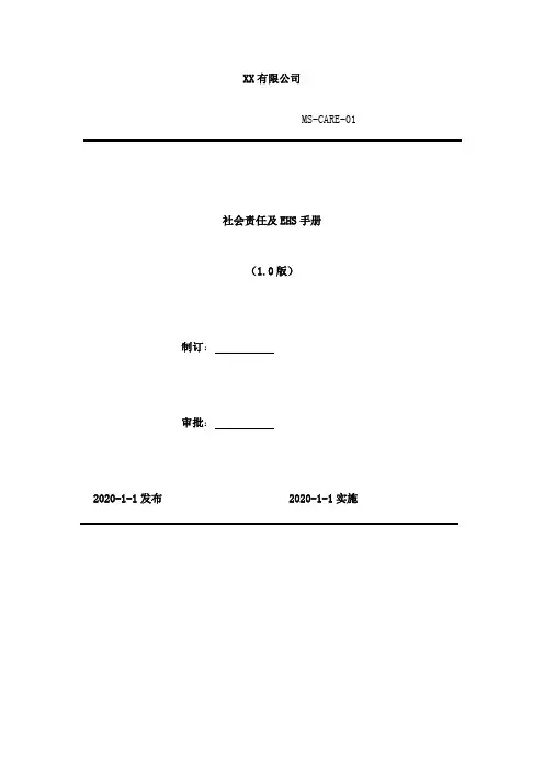 2020年《公开发行证券的公司信息披露内容与格式准则第26号——上市公司重大资产重组》