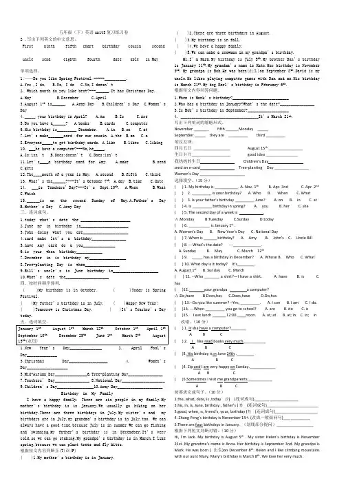 人教版pep五年级下册英语第三单元测试卷(可编辑修改word版)