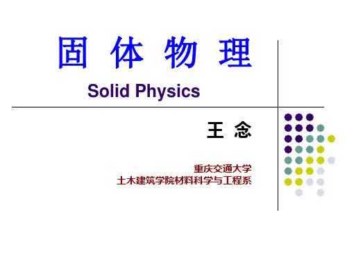 2-2 共价结合