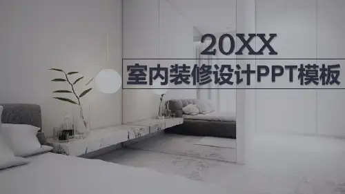 室内设计方案效果图 (2)