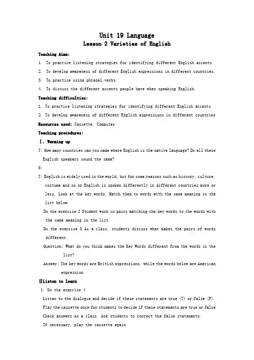 英语选修7北师大版unit19lesson2教案