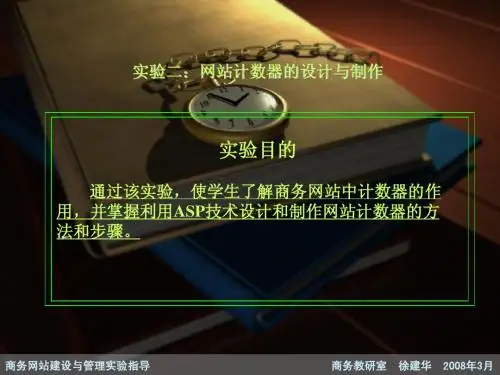 实践教学课件02