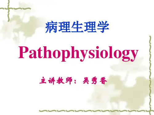 (酸碱平衡紊乱3)