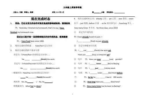 现在完成时被动语态