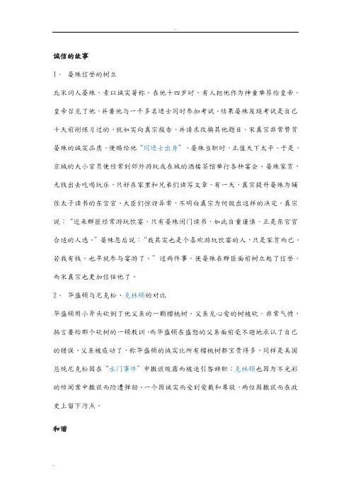 作文经典素材--名人事例