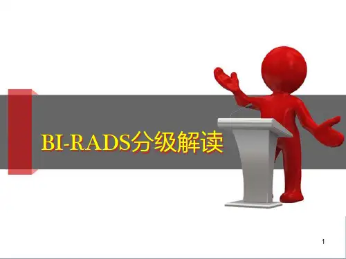 乳腺超声BI-RADS分类解读
