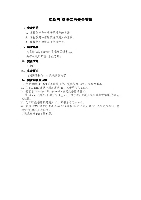 《数据库系统》实验4