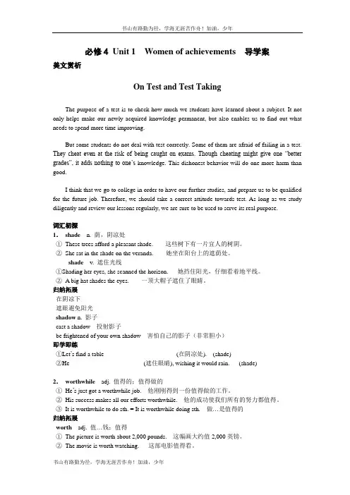M4 U1 导学案 学生版