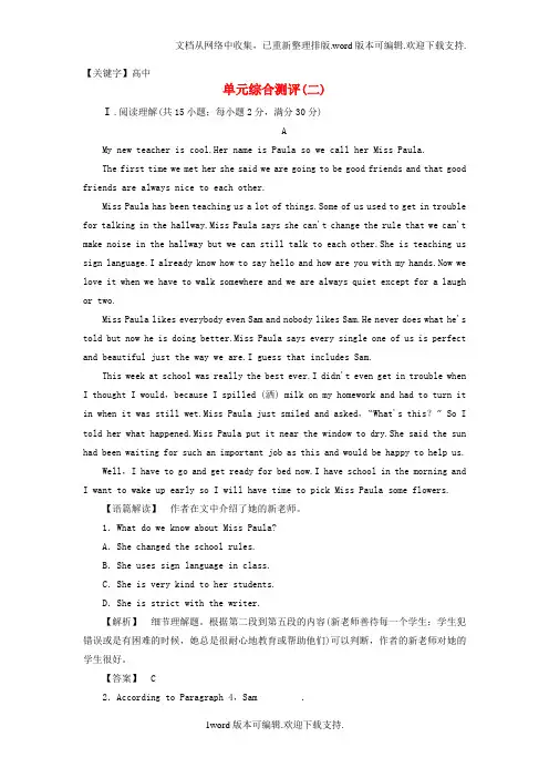 【高中】高中英语Unit2Englisharoundtheworld单元综合测评新人教版