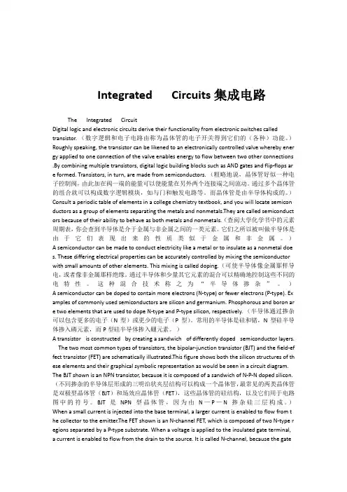 Integrated   Circuits集成电路(英汉翻译)
