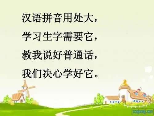 公开课aoe课件