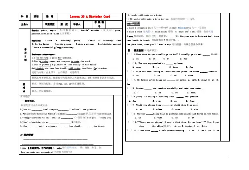 七年级英语上册 Lesson 29 A Birthday Card导学案(新版)冀教版