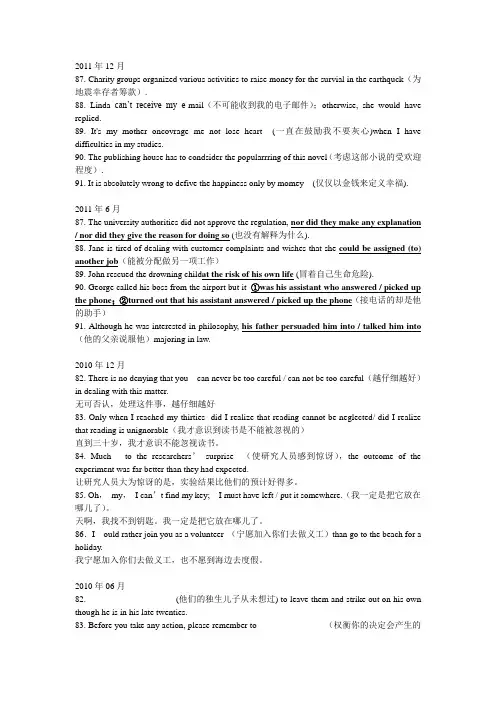2019年整理年英语六级翻译真题汇总精品资料