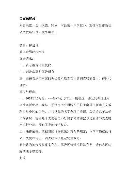 民诉模拟法庭案例