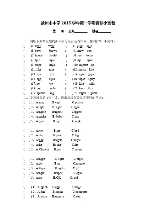 元音音标综合练习