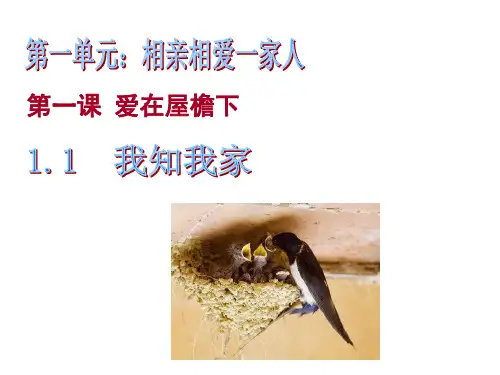 1.1 shangke _我知我家