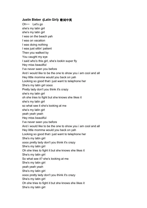Justin Bieber《Latin Girl》歌词中英对照