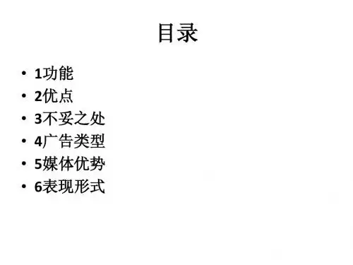 烟台电梯广告