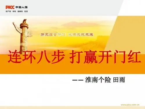 “连环八步”打赢开门红