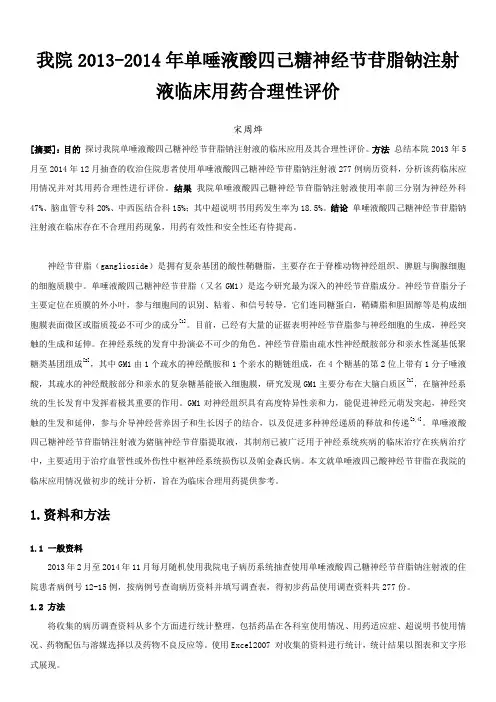 单唾液用药分析