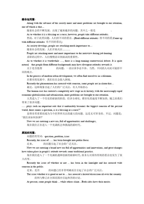 英文资料Microsoft Word 文档