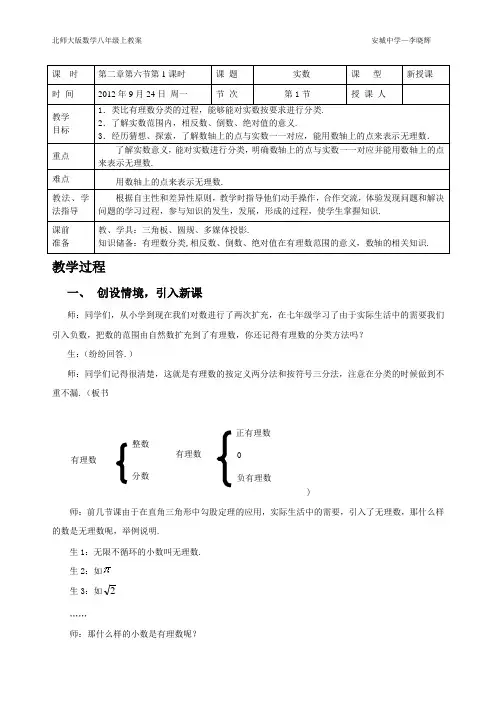 2.6.1实数-