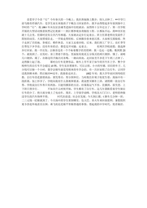 大学生国庆60周年献礼征文