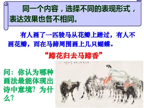 常见修辞手法PPT课件