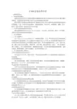 CAN总线原理介绍