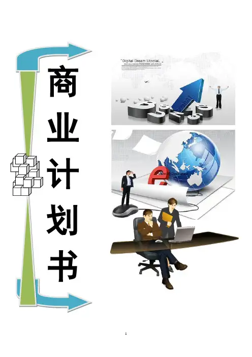 年产5000吨果酒生产线项目建议书 3