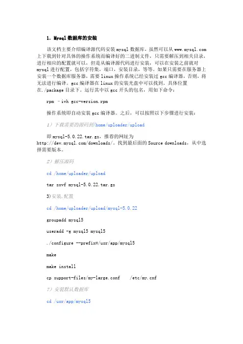linux下mysql,jdk,tomcat,apache的安装和整合