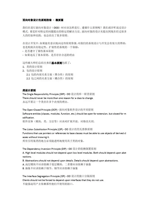 GRASP设计模式