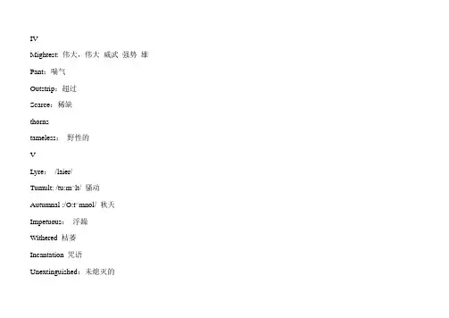 ODE_TO_THE_WEST_WIND西风颂