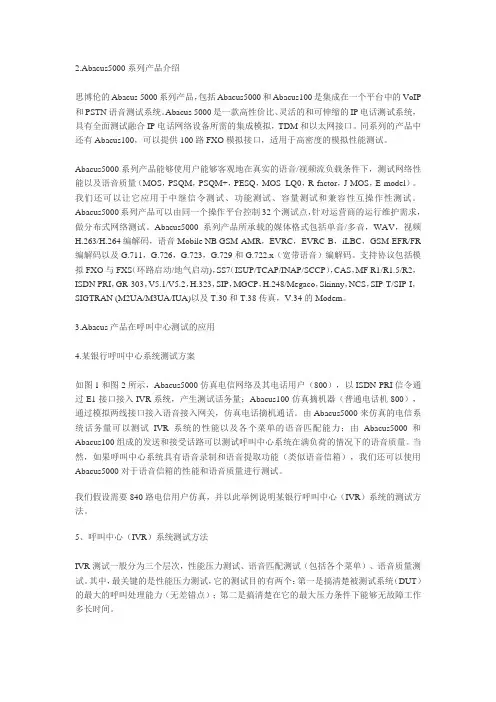 ivr性能测试