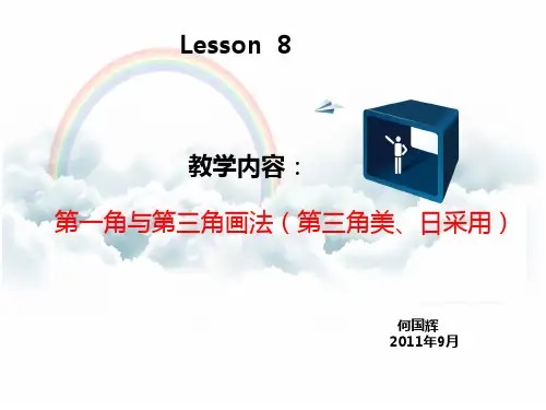 第一视角和第三视角