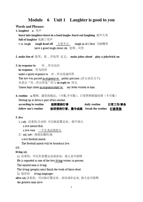 M6U1重点单词和短语