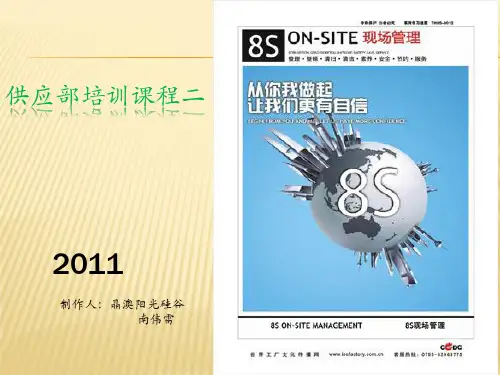 8S管理