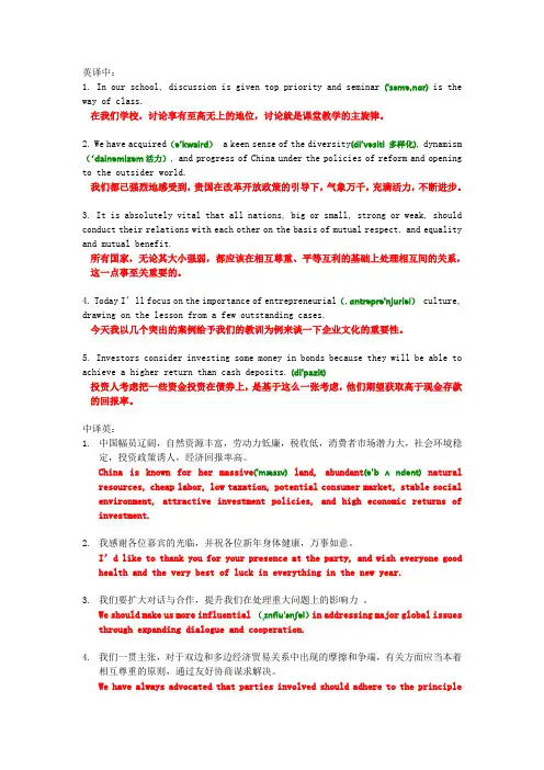口译