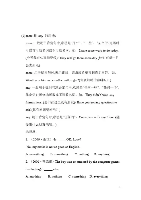 some和_any_的用法
