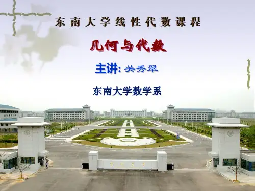 《几何与代数》 科学出版社 第二章 矩阵5