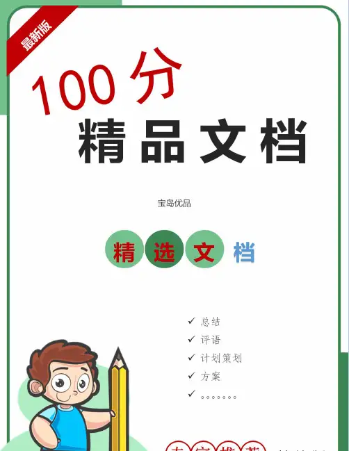 中国古代名人名言大全