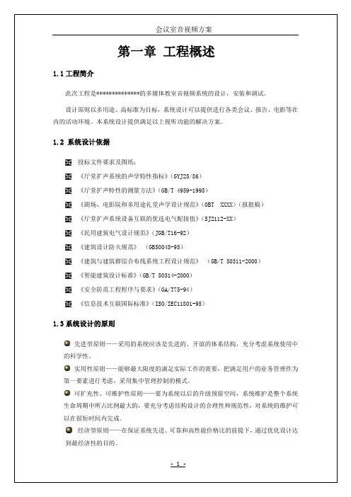 多媒体教室