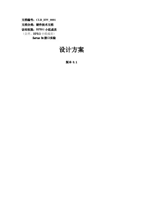 rs232技术规范