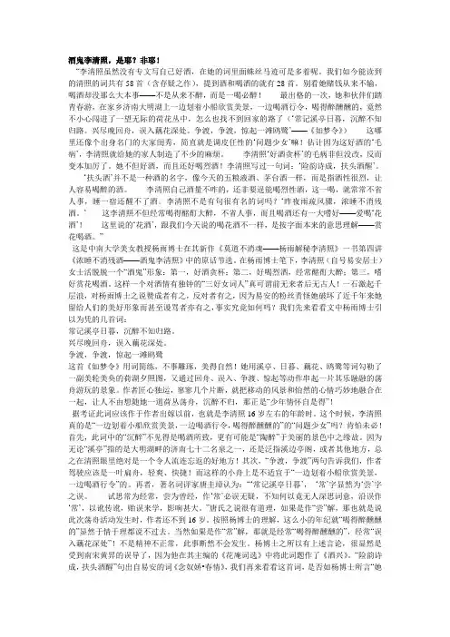 酒鬼李清照
